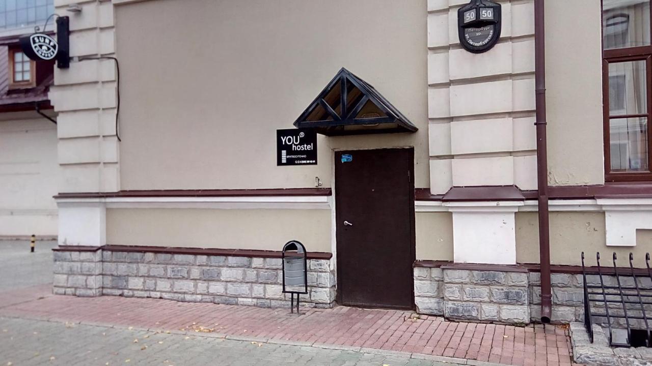 You Hostel Kazań Zewnętrze zdjęcie